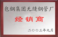 寿光包钢经销商